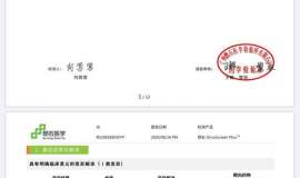 2020.6.22住院肺腺癌术后两年，骨转淋巴转治疗